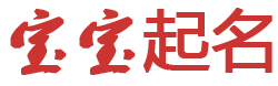 爱民区新闻网起名网